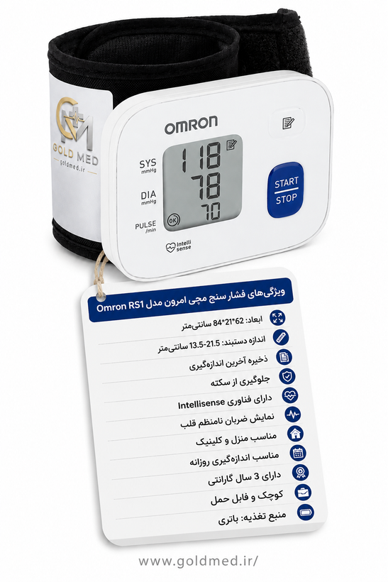 فشارسنج دیجیتال مچی امرون OMRON RS2 ( 5 سال گارانتی طلایی )